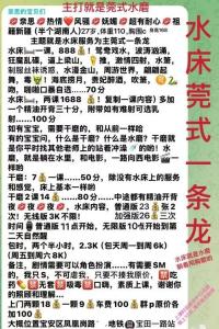 水床的奈思