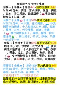 珠海香洲会所(95场)