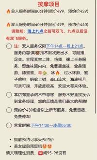 番禺板桥会所(94场)